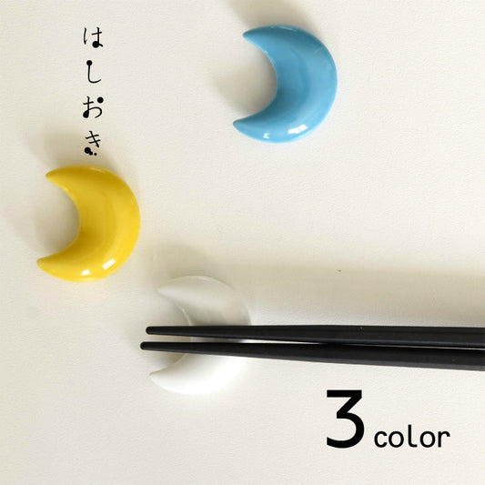 Moon Hasami ware chopstick rest