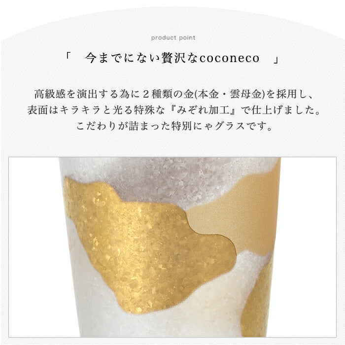 Coconeco Gold Paws Glass Cup Aderia