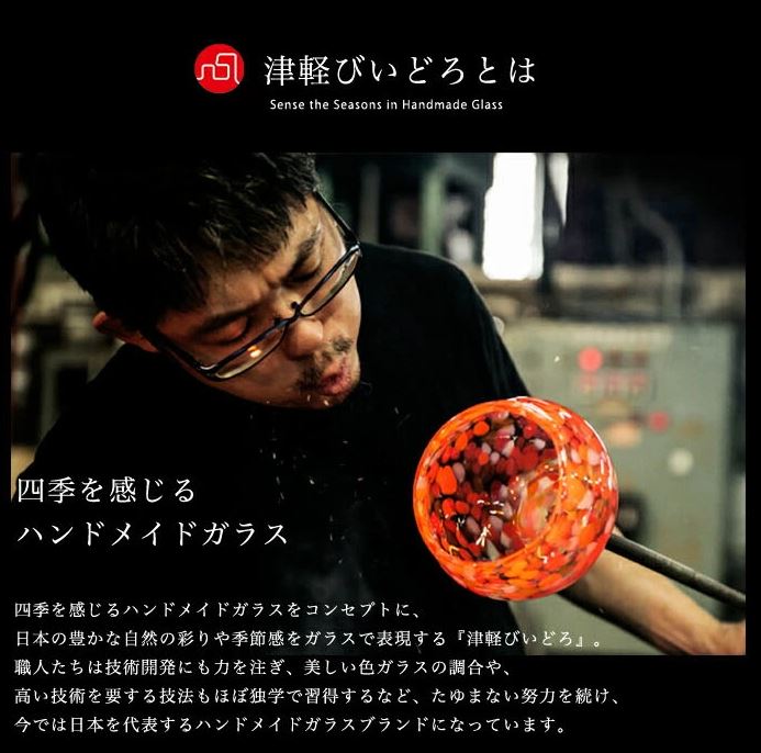 Apple Mini Dish Pair Set Tsugaru bi-doro Ishizuka Glass