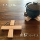 Wild Cherry Tree Wooden Natural Pot Stand