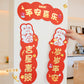 Rabbit Year Chinese New Year Decoration Set Zodiac Door Banner for Spring