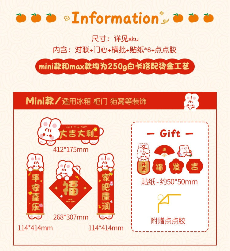 Rabbit Year Chinese New Year Decoration Set Zodiac Door Banner for Spring