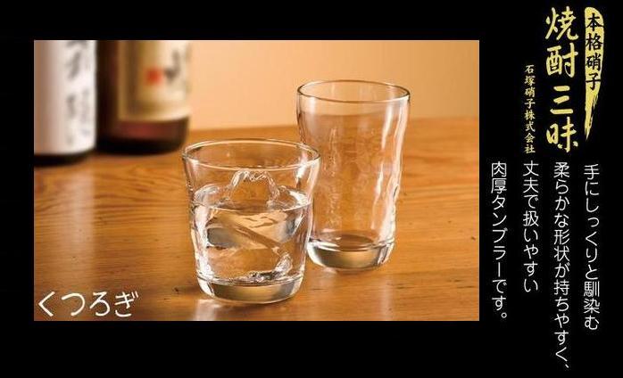 Glass Cup Aderia Kutsurogi glass rocks glass